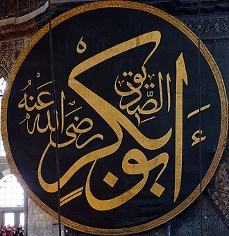 Abu Bakr height profile photo