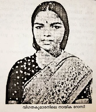 P. K. Rosy height profile photo