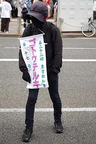 Teruki Gotō height profile photo