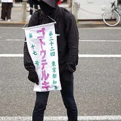 Teruki Gotō height profile photo