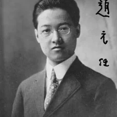 Yuen Ren Chao height profile photo
