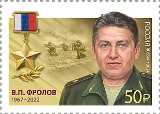 Vladimir Frolov (general) height profile photo
