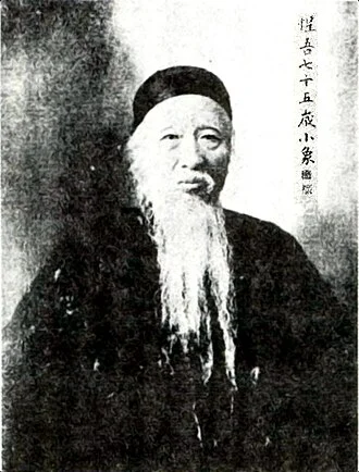 Yang Shoujing height profile photo