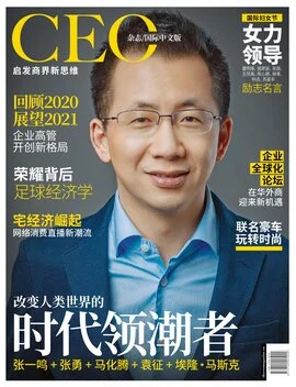 Zhang Yiming height profile photo